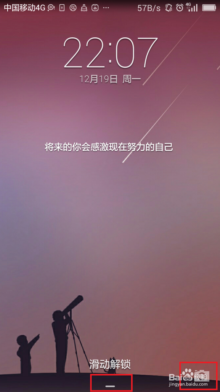 如何简单快捷地使用手机？