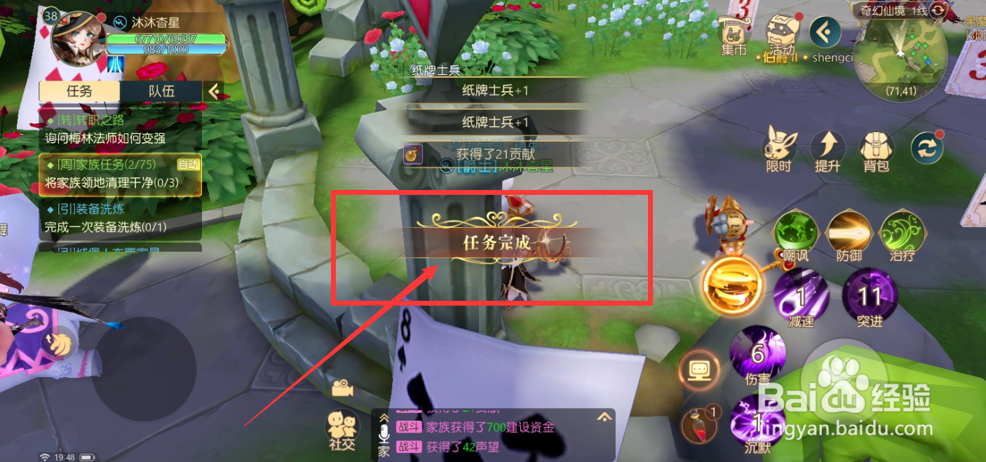 有杀气童话2制止奇幻仙境的搜查兵任务怎么完成