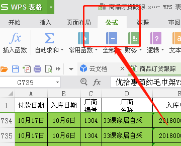 为什么每次打开一EXCEL表格时总是提示更新,不更新,帮助