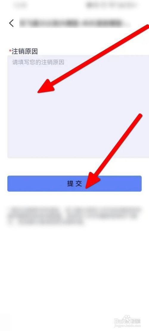 讯飞星火如何申请注销