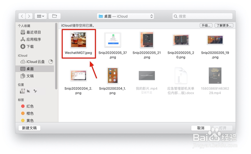 如何使用图片编辑器Pixelstyle吸管工具
