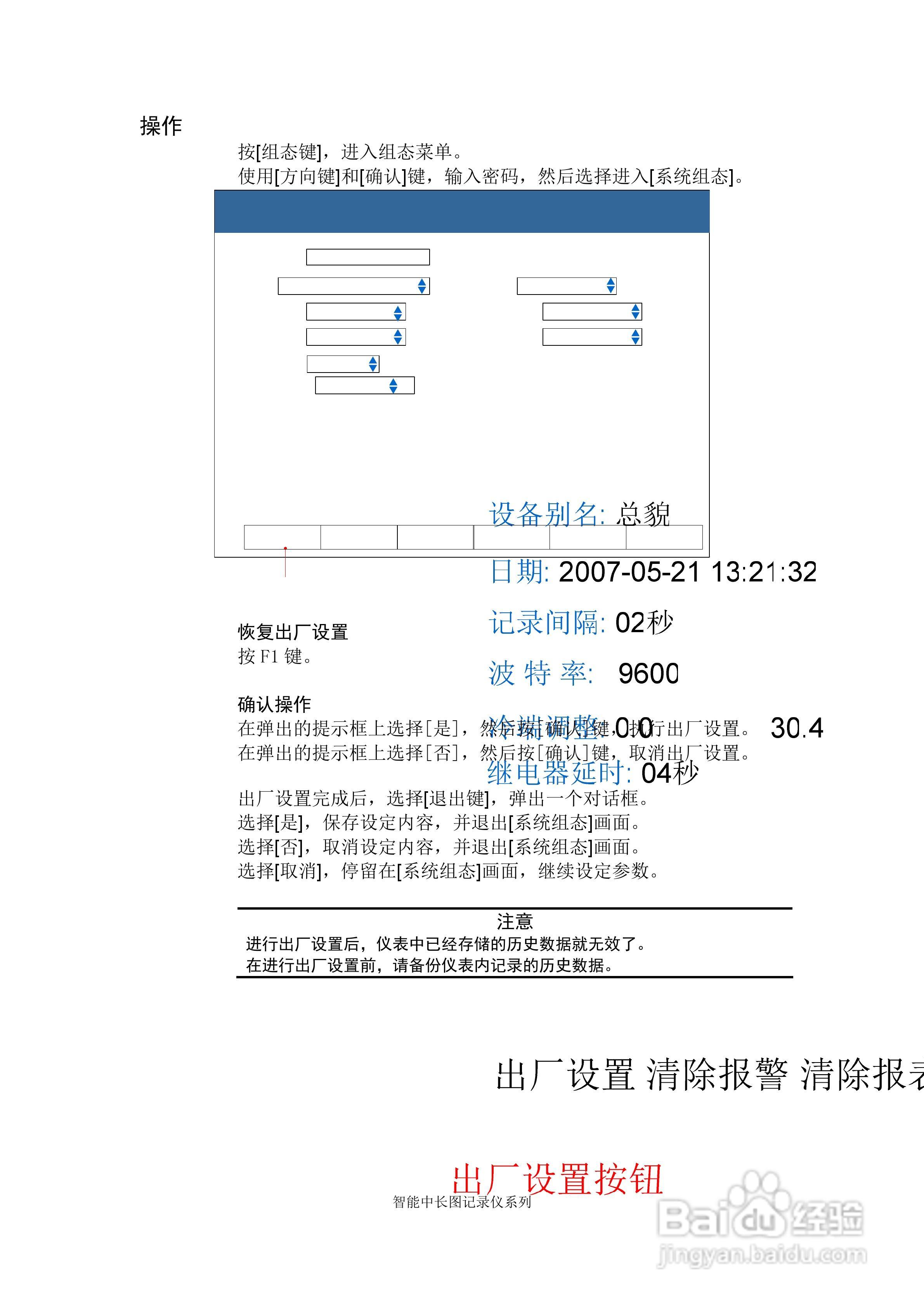 同扬cj8100无纸记录仪说明书:[10]