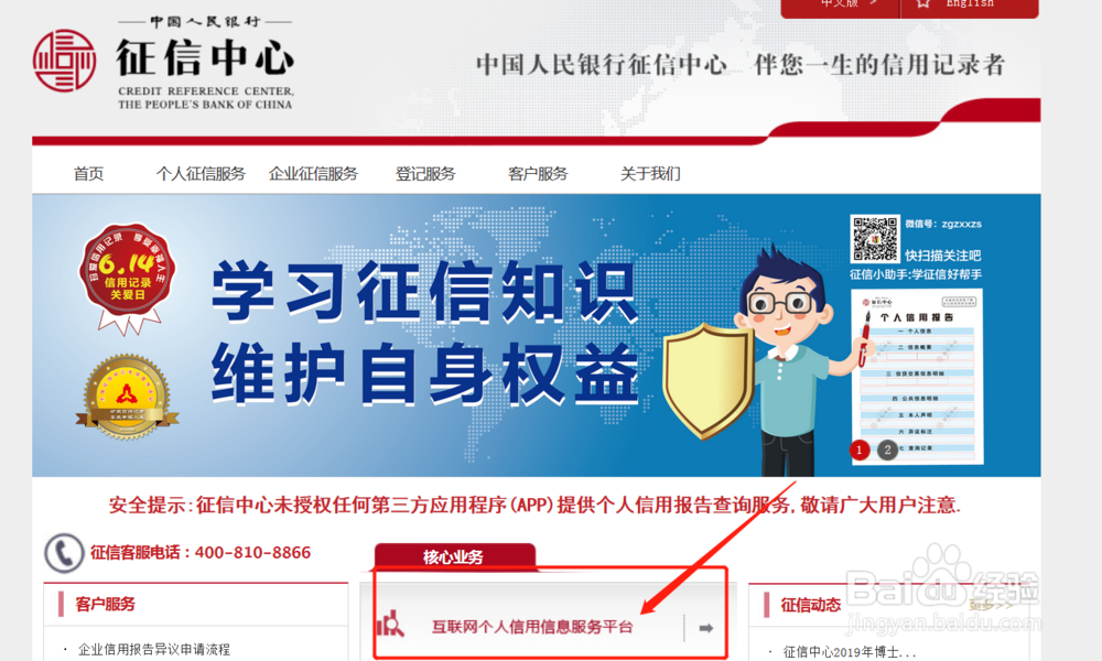 如何识别网贷产品是否上征信和大数据