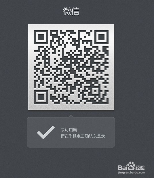 如何登录微信网页版