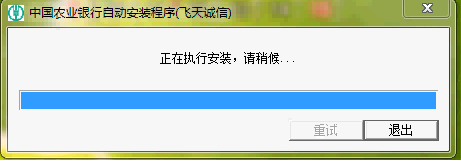 中国农业银行网银证书怎么更新