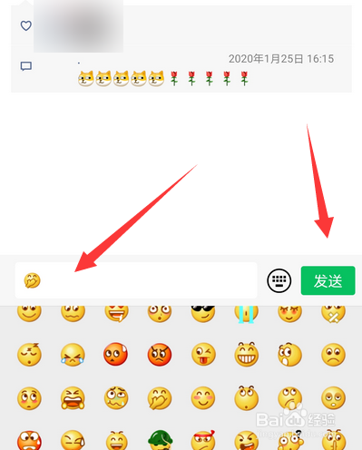 朋友圈如何回复老板的表情评论