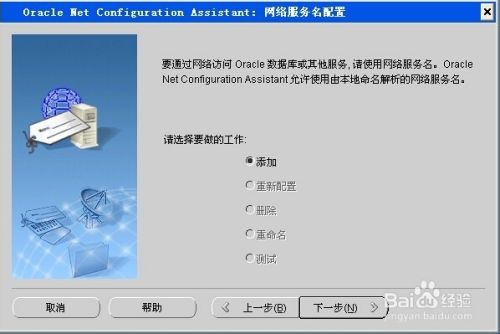 oracle 11gR2 client（oracle客户端的安装）
