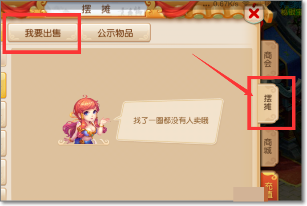 梦幻西游孩子怎么交易。