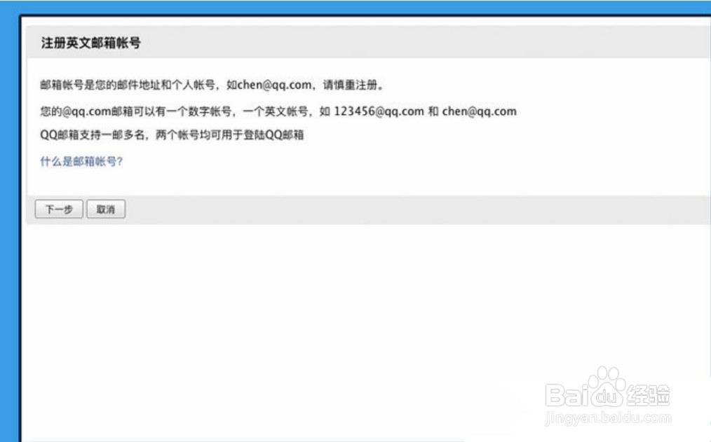 qq邮箱格式书写方法