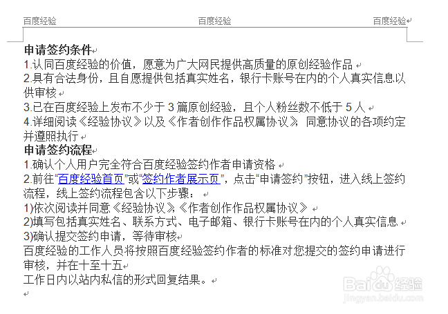 word怎么添加页眉