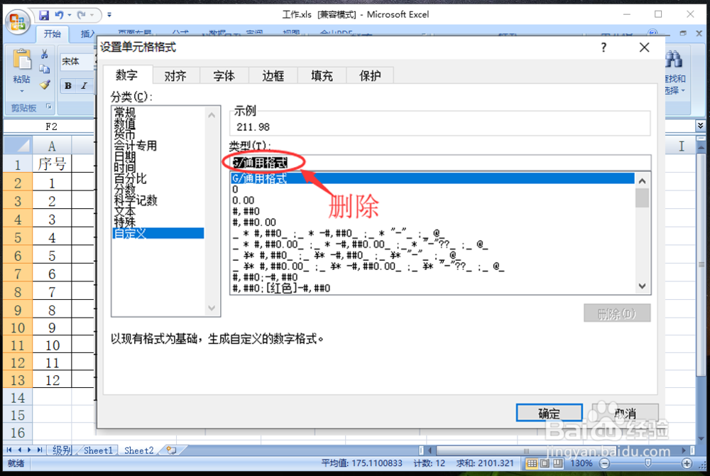 excel表格怎么让数据按照小数点位数批量对齐