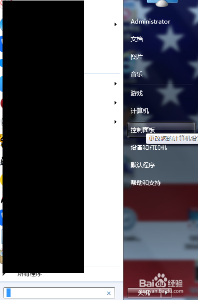 如何更换电脑开机关机音乐?