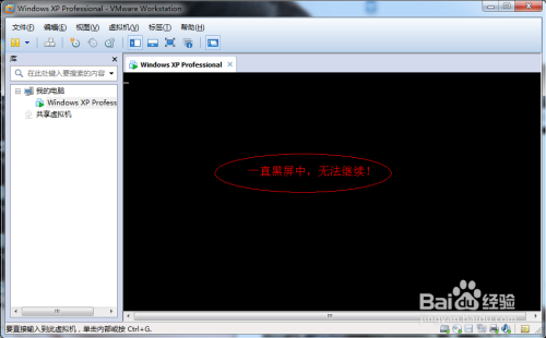 Windows7系统下Vmware安装XP系统-64位