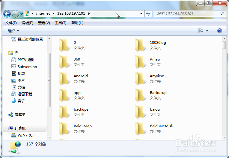 手机文件无线传给电脑