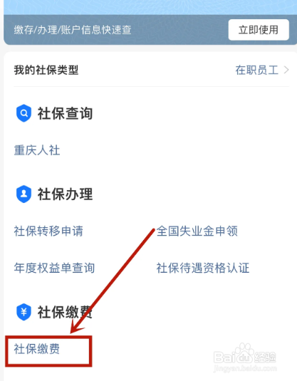 外地户口在深圳怎么交社保