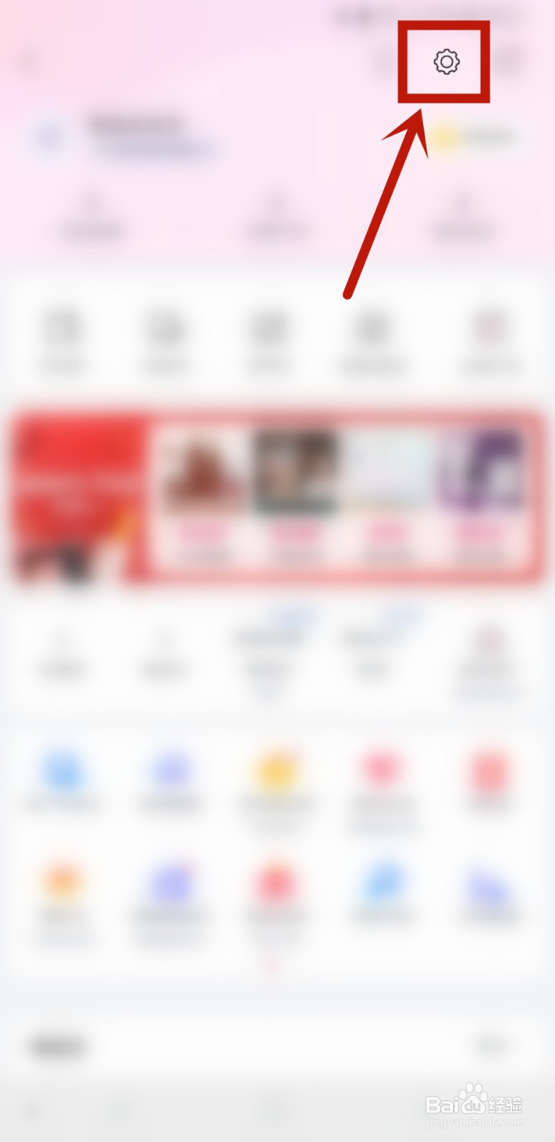唯品会怎么样设置全屏开售提醒
