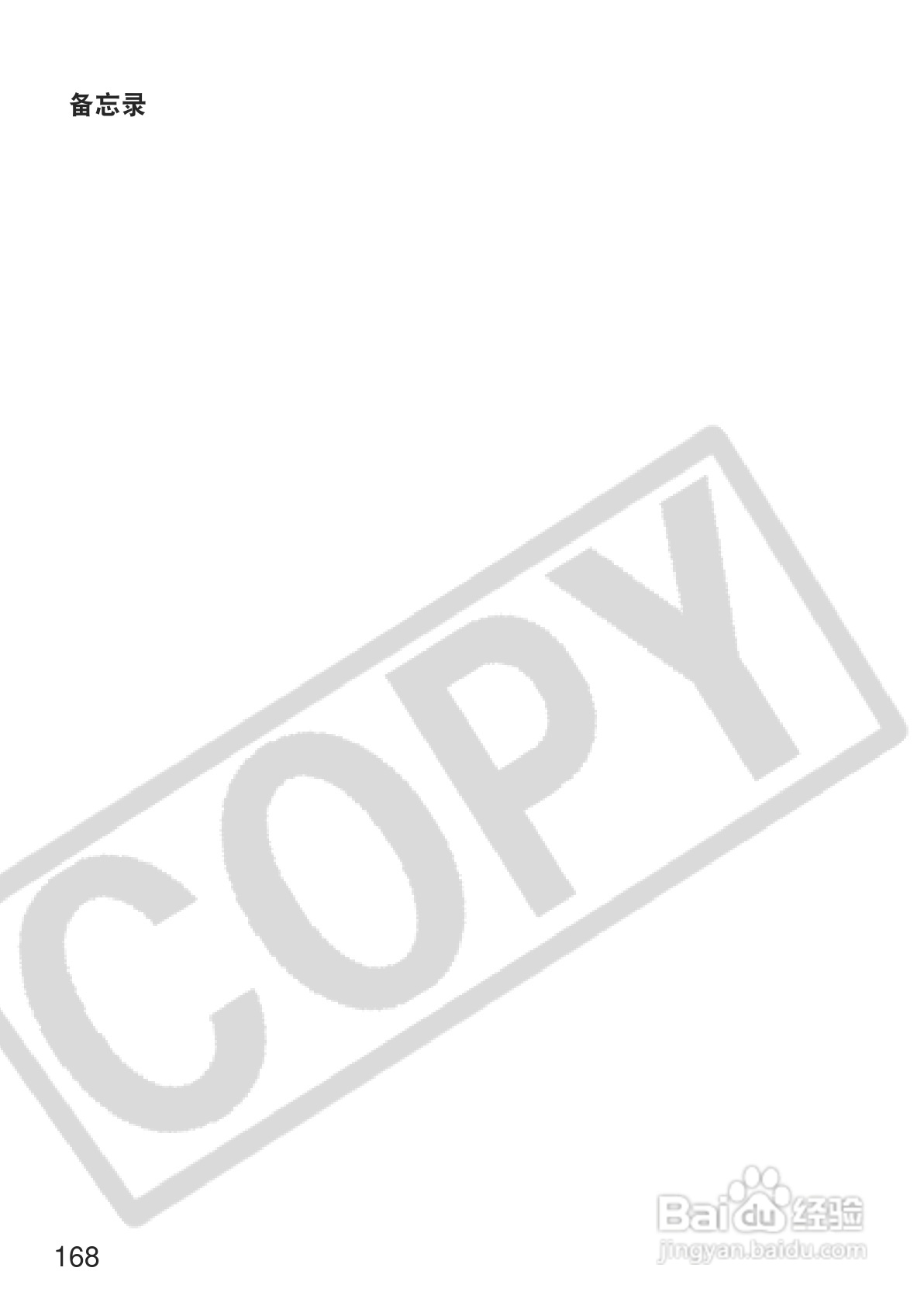 佳能EOS350DDIGITAL数码相机使用说明书:[17]