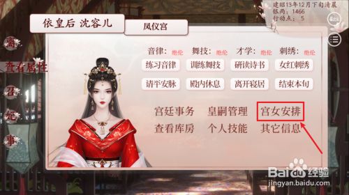 深宫曲木枝怎么获得 百度经验