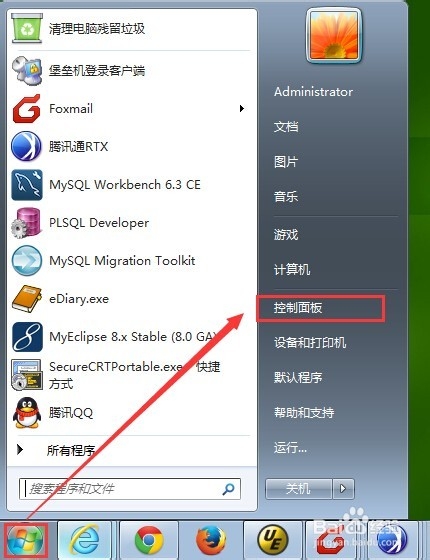 电脑的声音图标不见了怎么办（音量图标消失）