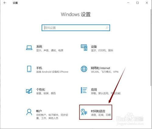 Windows10系统如何设置自动更新时间？