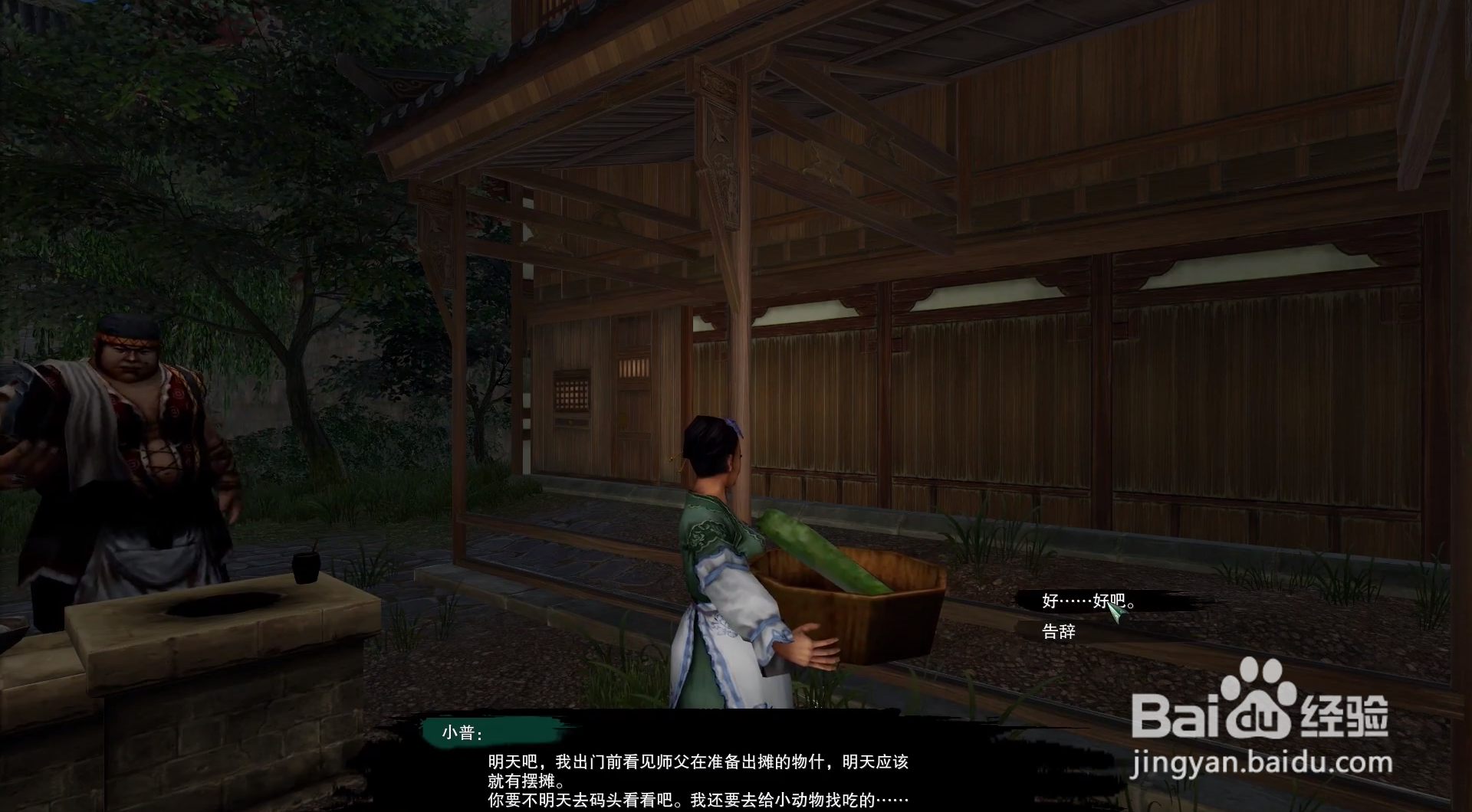 剑三稚子心攻略重制版