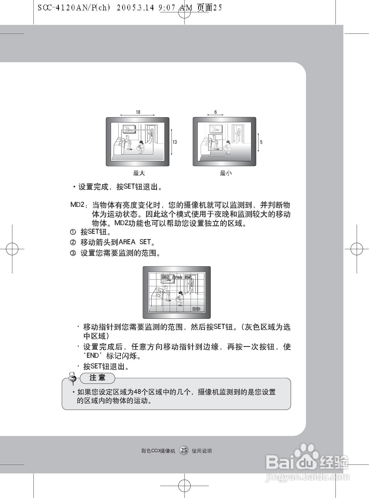 三星WDR彩色昼夜型CCD摄像机SOC-4120 AN/P使用说明书:[3]
