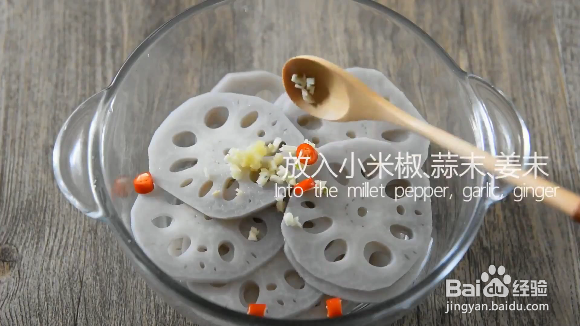 怎么做凉拌香辣藕片