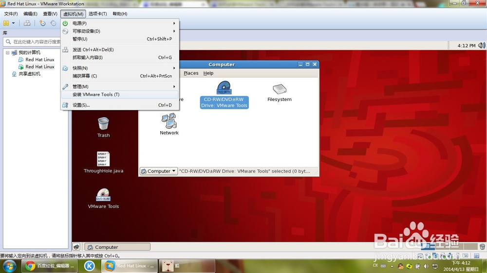 VMware Workstation虚拟机安装VMware Tools攻略