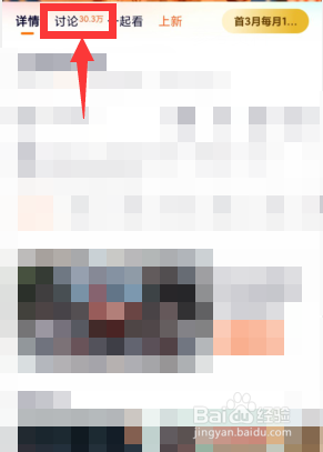 腾讯视频上如何在评论上标时间