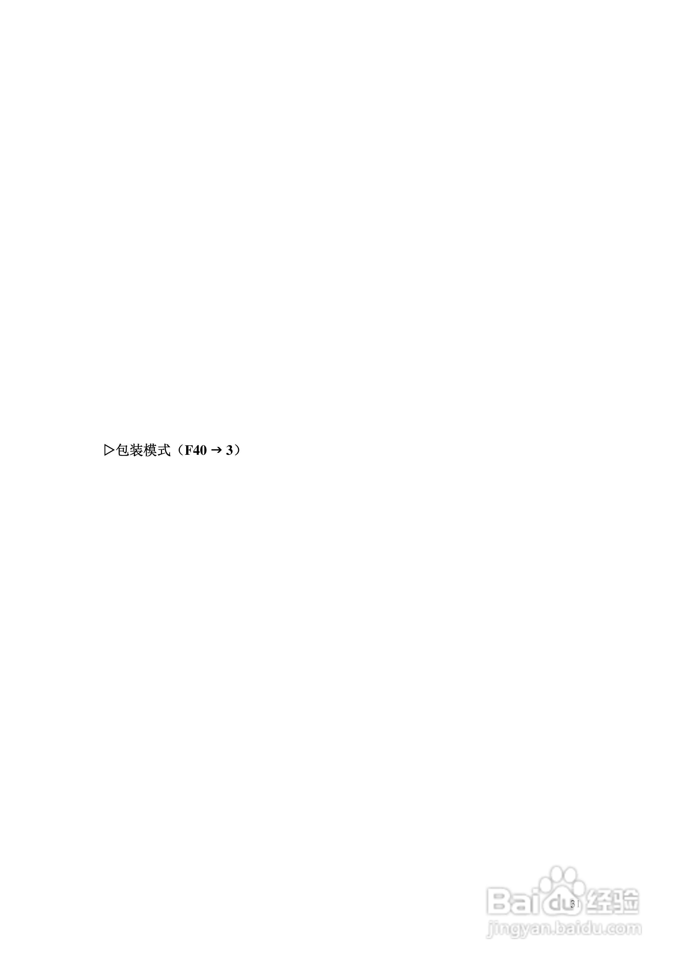 凯士EXP-5500A防爆称重显示器使用说明书:[4]