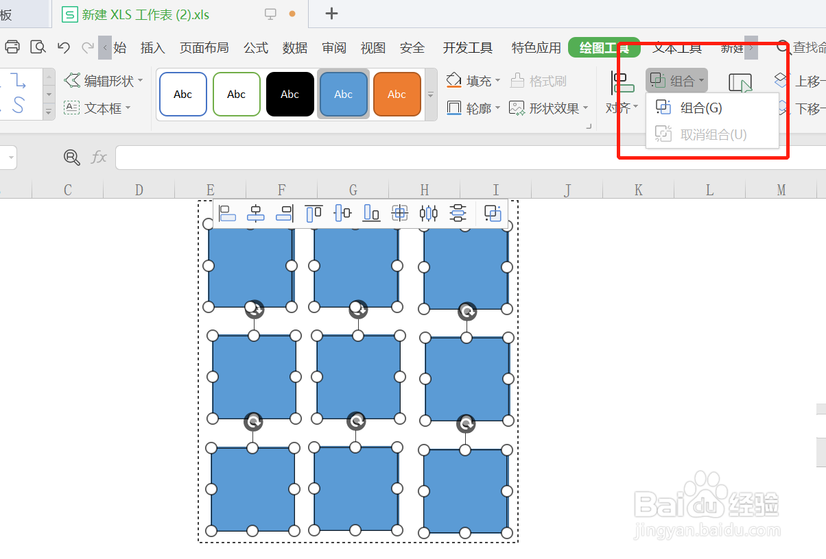 Excel中如何制作九宫格照片