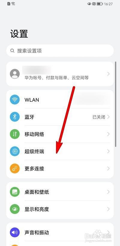 华为p50手机在哪里设置多设备任务中心