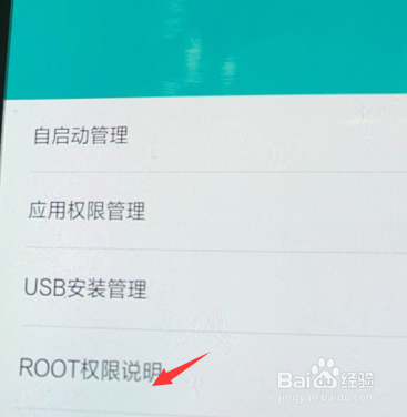 小米手机怎么找到root选项