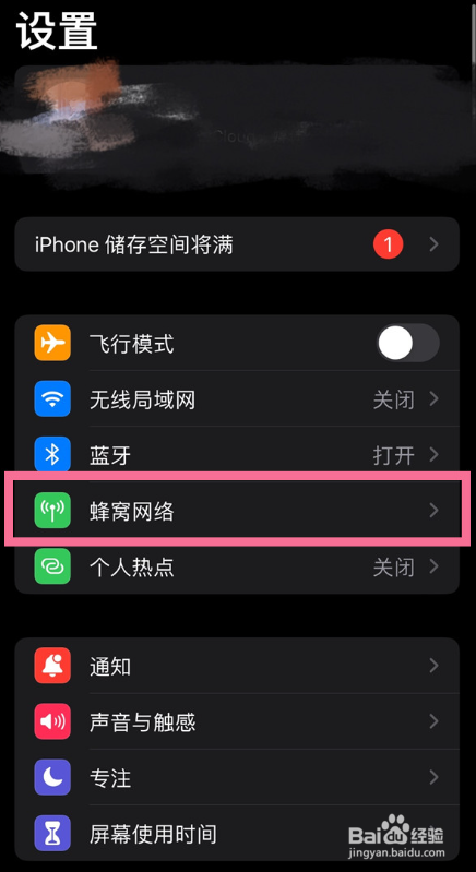苹果12如何5g改4g