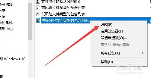 Win10电脑打开文件的时候弹出安全警告怎么办