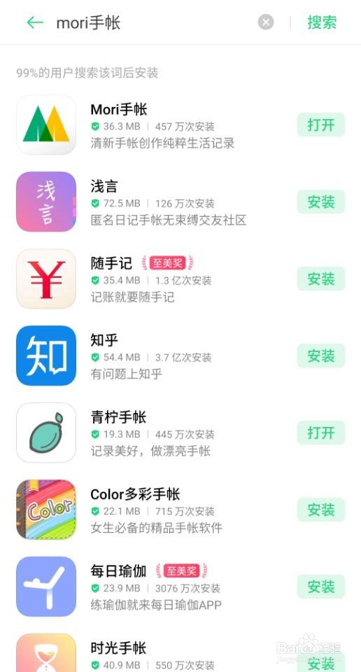 怎么在手机上做手账?