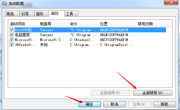 win7电脑开机时多余选项怎么删除