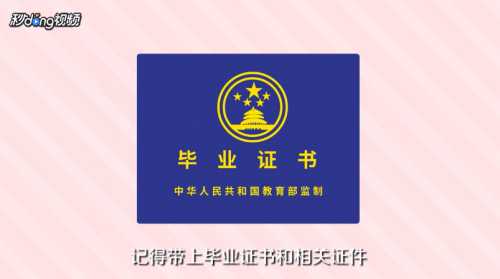 毕业后档案如何转回原籍