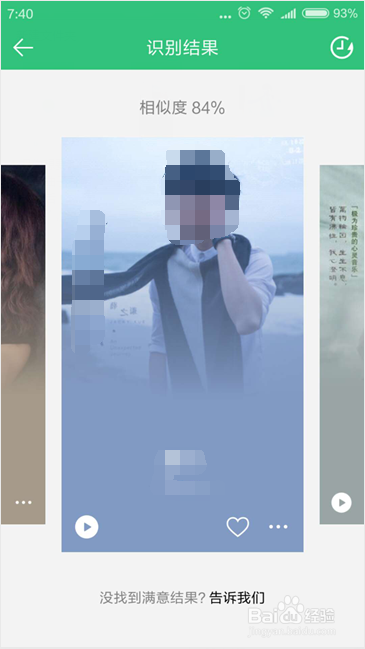 qq音乐听歌识曲功能使用方法技巧