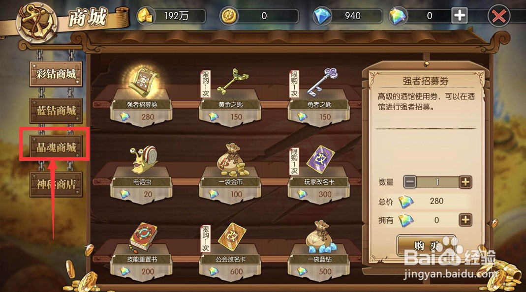 航海王燃烧意志怎么获得黄金战魂