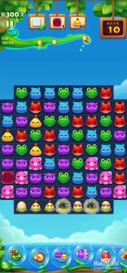 开心消消乐第300通关技巧
