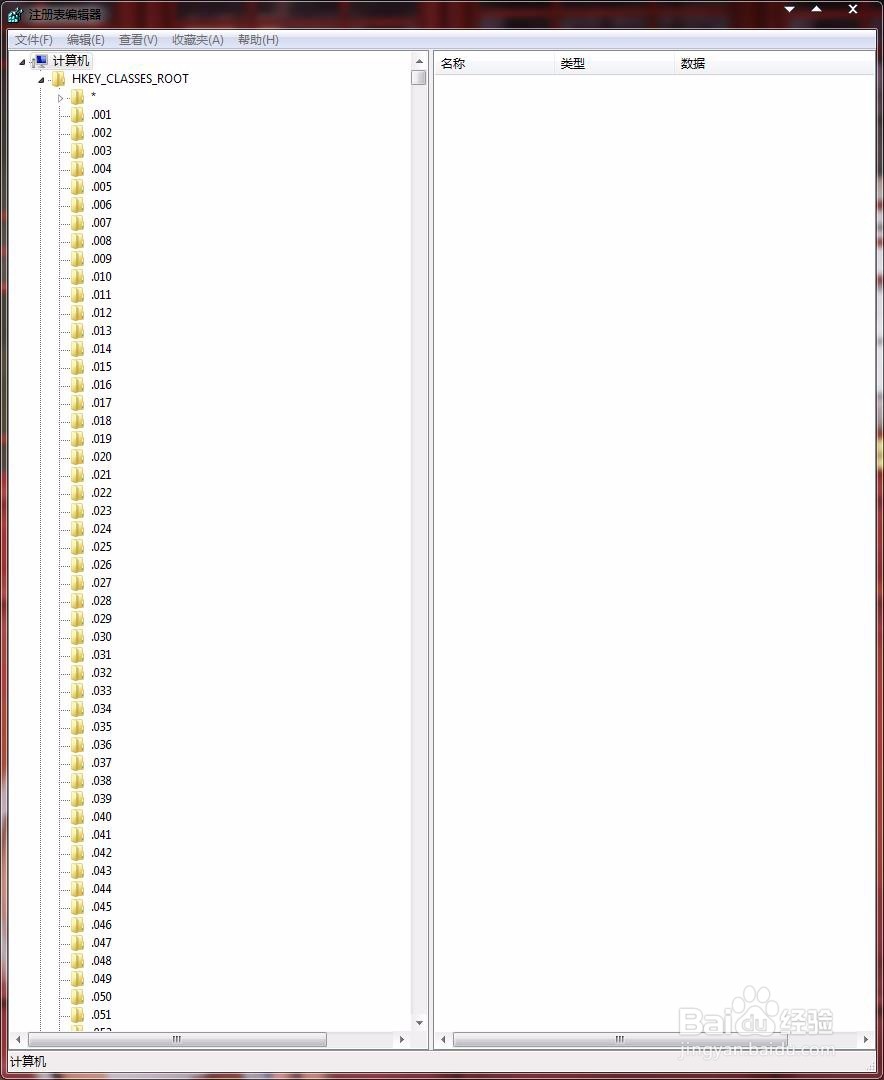 教你删除系统右键“新建”中的“易程序”菜单