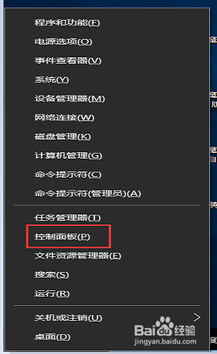 <b>Win10如何删除开机密码</b>