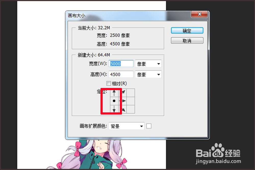 [Photoshop教程]怎样将两张图片拼合在一起