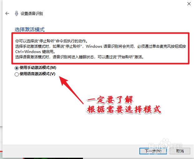 win10怎么语音输入打字