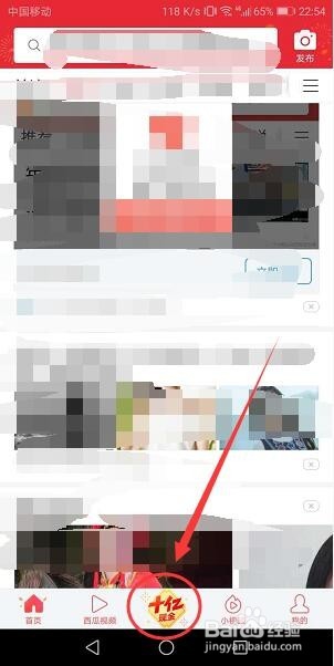 2019发财中国年今日头条集卡分5亿怎么玩