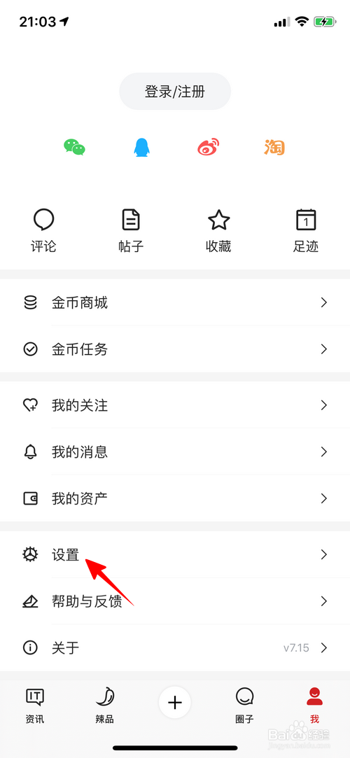 IT之家怎样关闭振动触感反馈