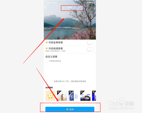 如何更换qq空间背景墙