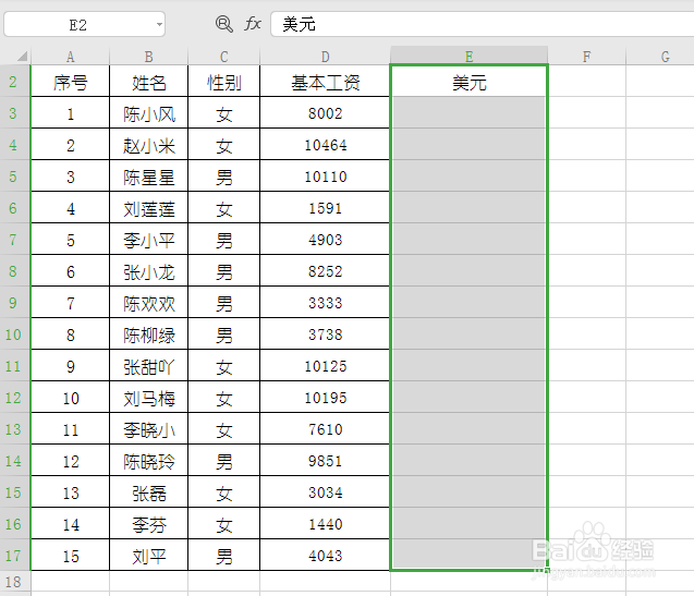 excel 小技巧 如何将阿拉伯数字转换为美元数字