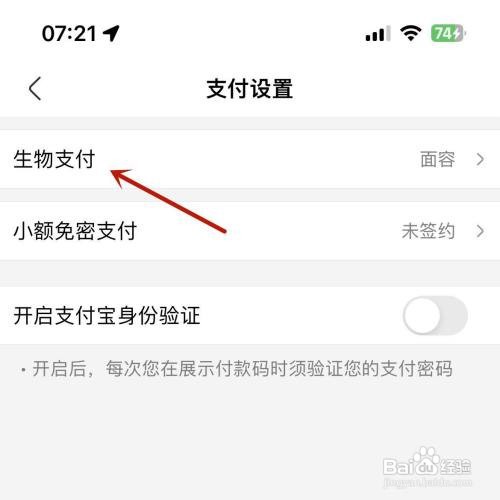 盒马面容付款如何打开